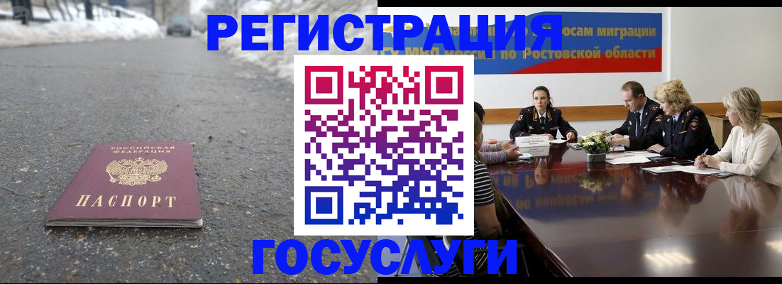 прописка ребенка в Пестово