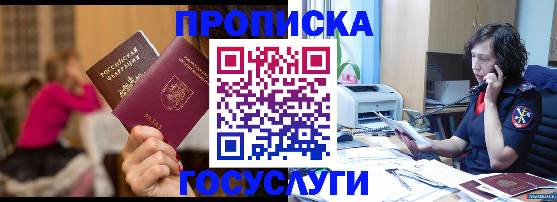 подбор жилья для постоянной прописки в Пестово