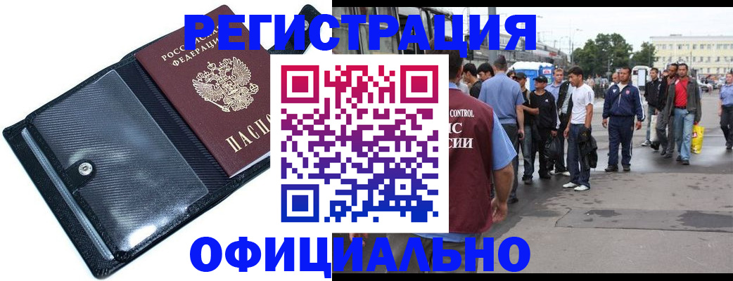 прописка и договор с собственником в Пестово