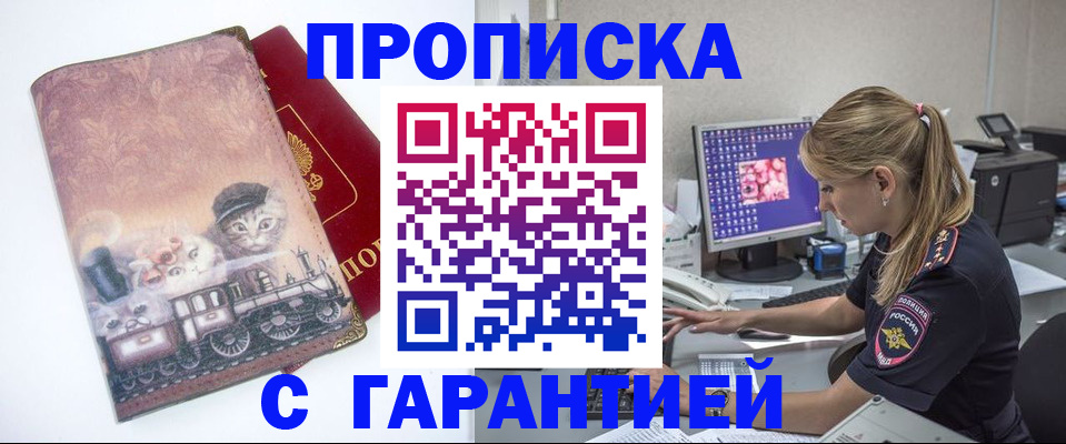 временная регистрация в квартире в Пестово