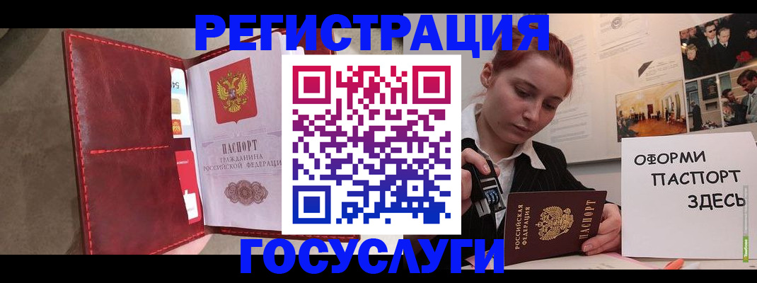 прописка в Пестово