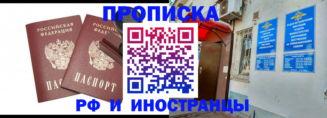временная регистрация в квартире в Пестово