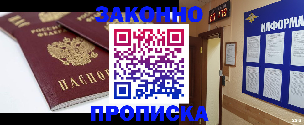 регистрация в Пестово