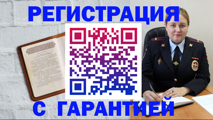 прописка регистрация в Пестово