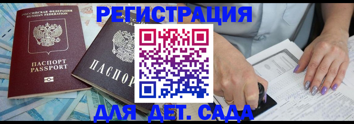 регистрация по месту жительства при РВП в Пестово
