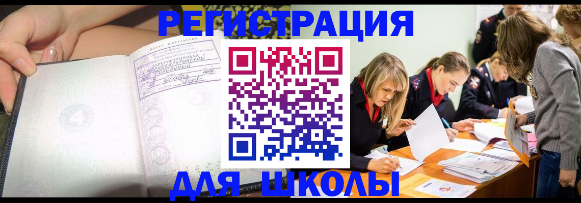 постоянная прописка по месту жительства в Пестово
