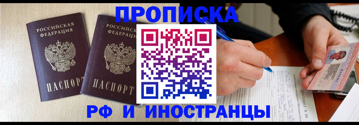 сопровождение оформления регистрации в Пестово